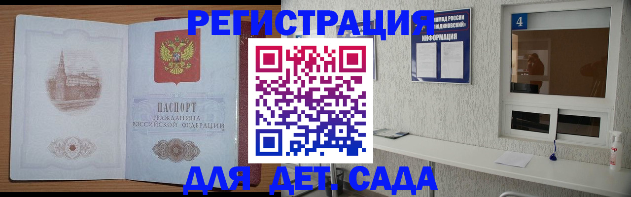 прописка от собственника в Мариинске