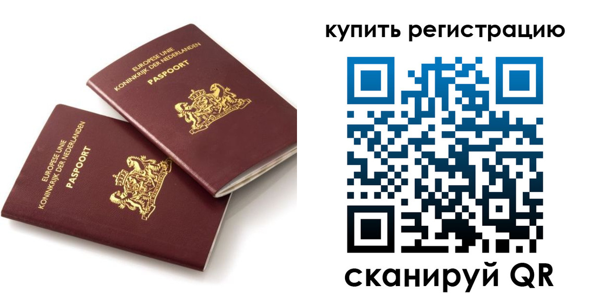временная регистрация законно в Мариинске