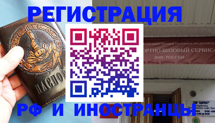 прописка поиск в Мариинске